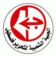 Frente Popular para la Liberación de Palestina (PFLP)