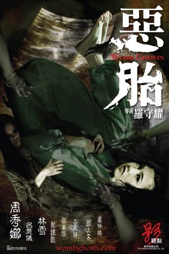 Womb Ghosts (2010) 0