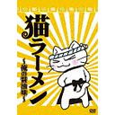 neko ramen