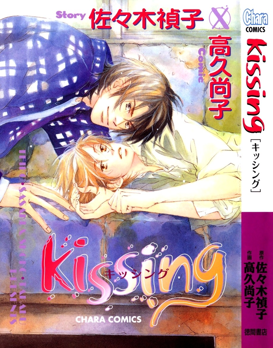 [Kissing_000.jpg]