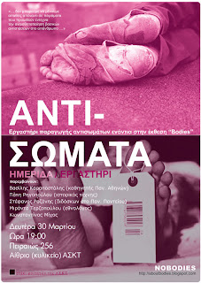 antisomata_small