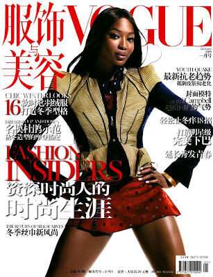 naomi campbell vogue. Naomi Campbell - Vogue China