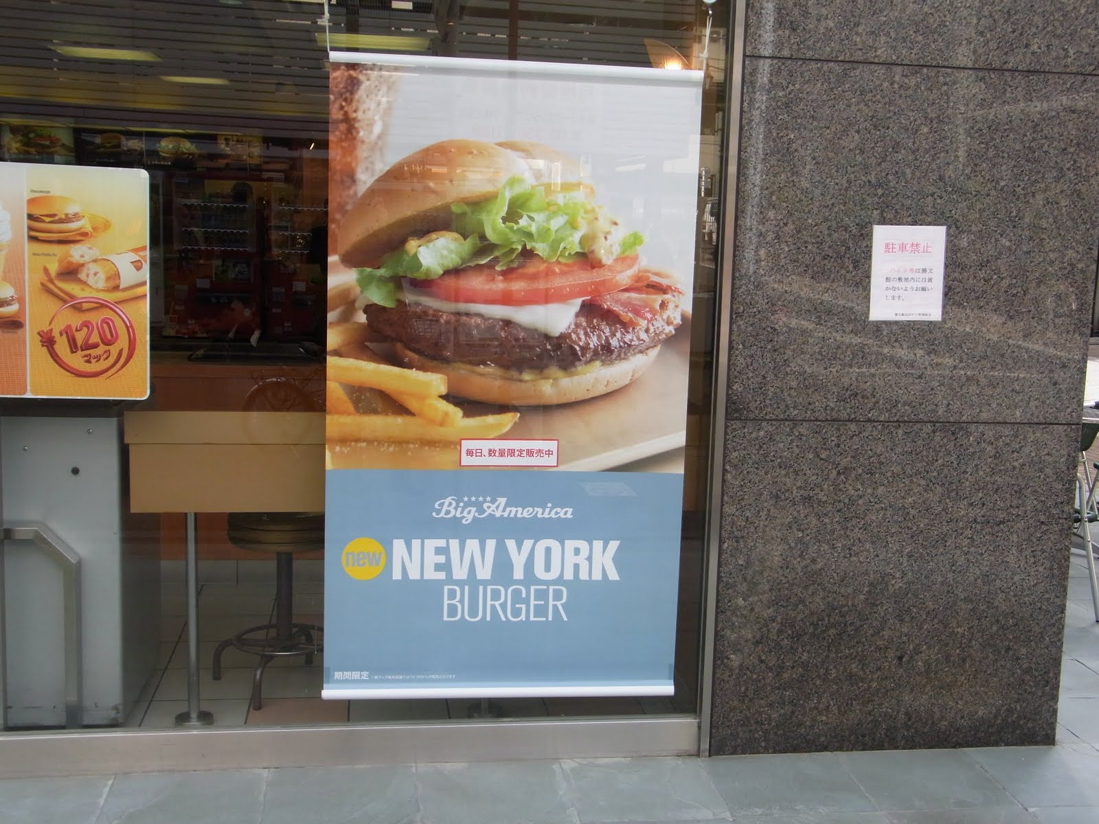 [the+New+York+Burger+at+McDonalds.JPG]