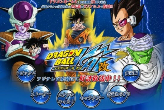 dragon ball dragon ball