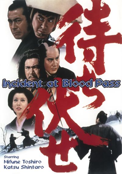Incident at Blood Pass Machibuse 1970 Incident at Blood Pass Machibuse 1970