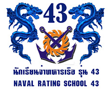 NAVAL RATING SCHOOL 43