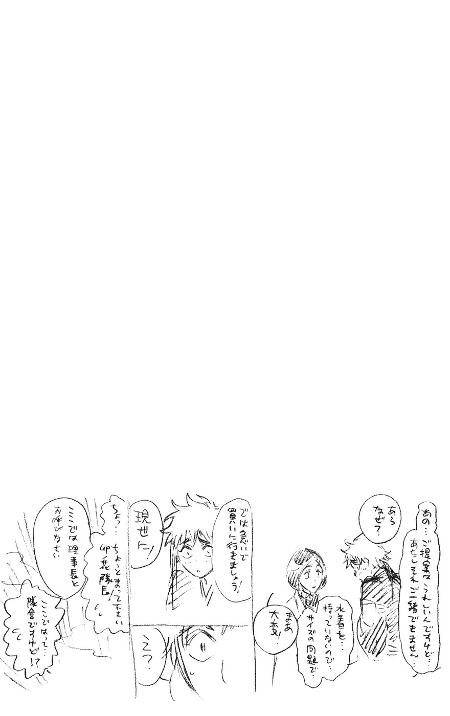 Bleach chap 225 Trang 19 Bleach chap 225 Trang 19