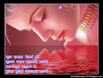 Marathi Quotes Miss You. QuotesGram