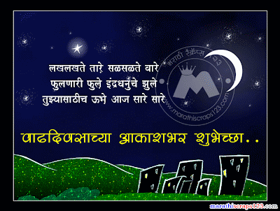 birthday greetings in hindi. irthday greetings