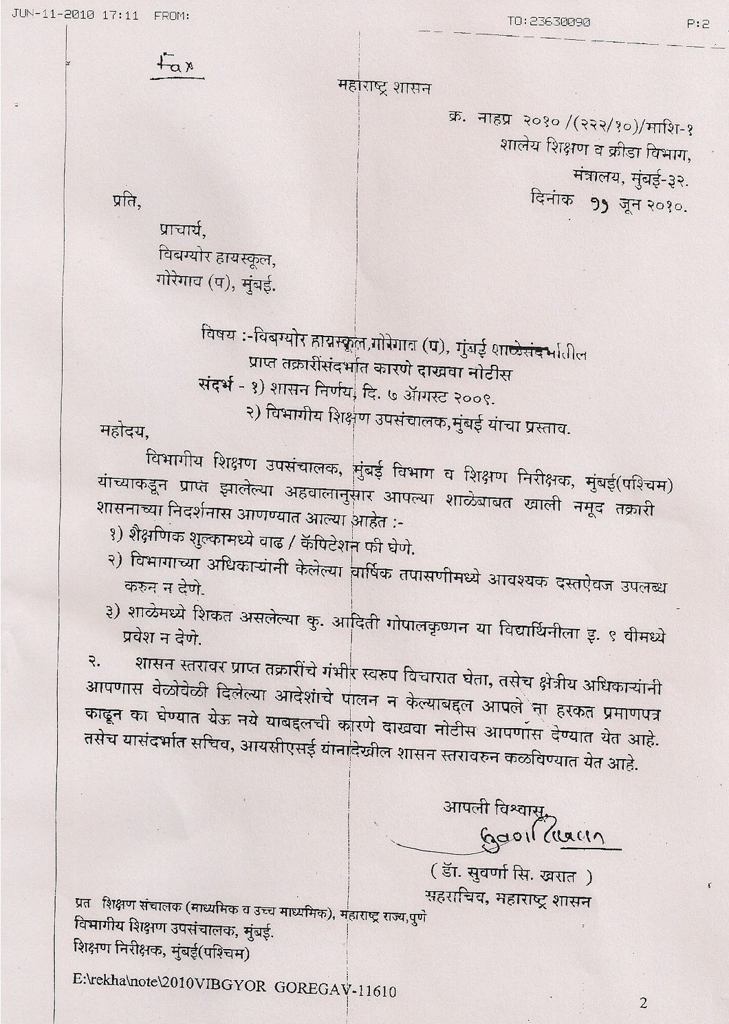 noc letter