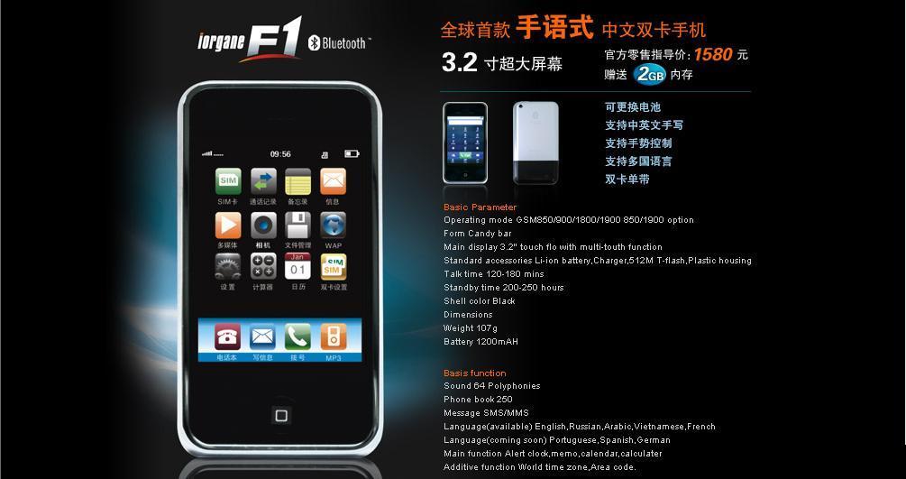 [在中國，手外型比美iPhone的山寨機.jpg]