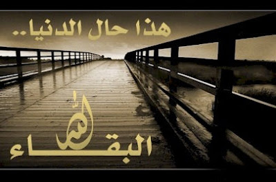 توفى الى رحمه الله مساء اليوم   المغفور له باذن الله الحاج / محمود احمد الطيب البقاء+لله