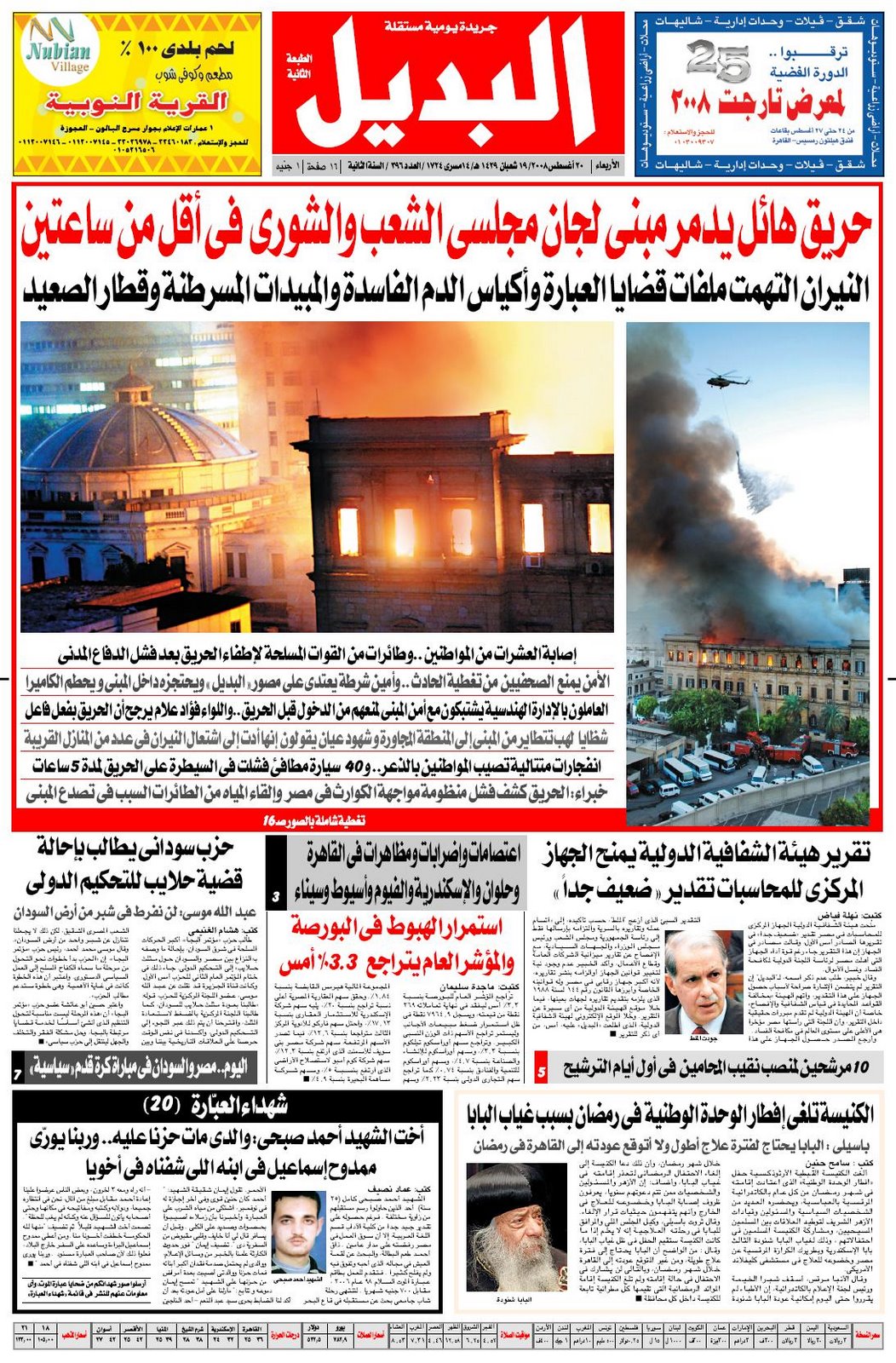 online newspapers Paper we