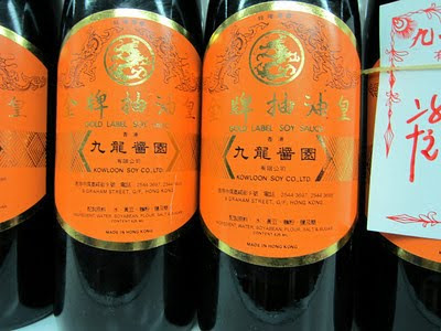 My Wok Life Cooking Blog - Fragrant Soy Sauce and Condiments from Kowloon Soy Co, the Traditional Soy Shop in Central, Hong Kong Island (九龍醬油) -