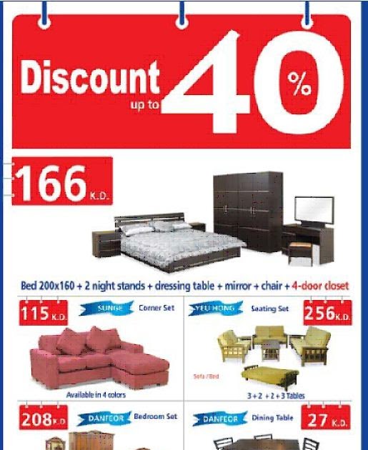 Sale in Kuwait Tanzilaat News تنزيلات Furniture Wholesale Discount upto 40