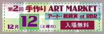 [artmarket2009-banner.jpg]