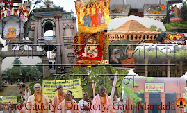 গৌড়ীয় স্থান-নির্দেশিকা, গৌড়-মণ্ডল/THE GAUDIYA DIRECTORY OF GAUR-MANDALA