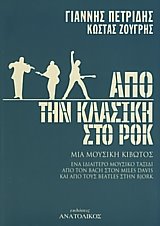 [apotinklasikistorok.jpg]