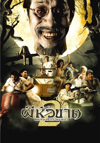 HEADLESS HERO 2 - Komsan Treepong, 2004, Thaïlande THE+HEADLESS+HERO+2+2004+DVD