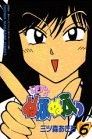 三ツ森あきら「LET'S ぬぷぬぷっ」第6巻 三ツ森あきら「LET'S ぬぷぬぷっ」第6巻