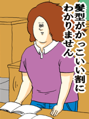 地獄のミサワ「女に惚れさす名言集」, 395『その問題』 地獄のミサワ「女に惚れさす名言集」, 395『その問題』