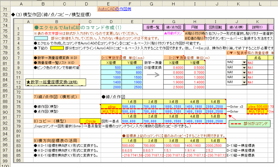 [Exc_AtCAD_Yoko_1p.gif]