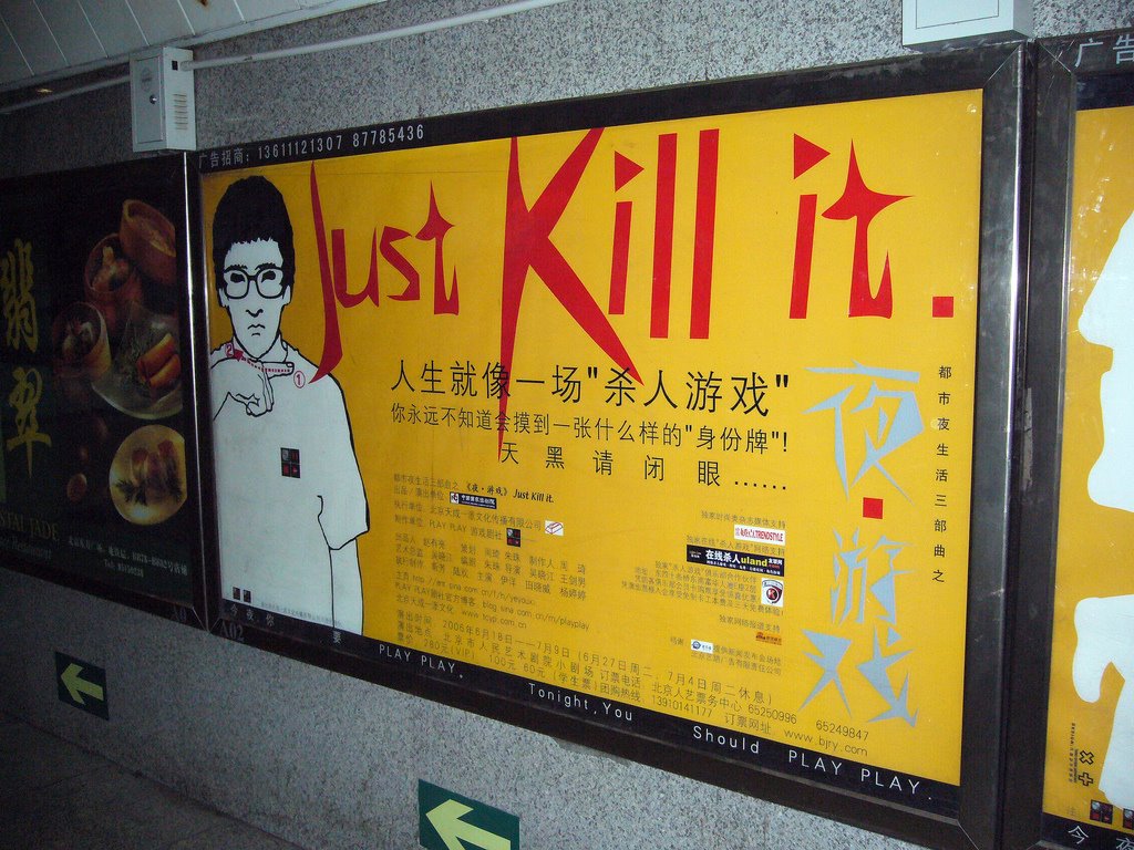 billboard-just-kill-it.jpg