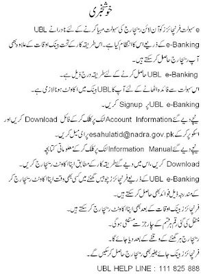 Activate Ubl Net Banking