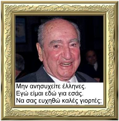 %CE%91%CE%BD%CF%84%CE%AF%CE%B3%CF%81%CE%B1%CF%86%CE%BF+%CE%B1%CF%80%CF%8C+mitsotakis.JPG