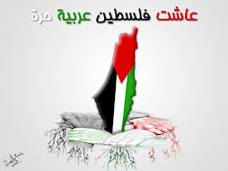 كلنا فلسطين
