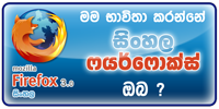 Sinhala Firefox