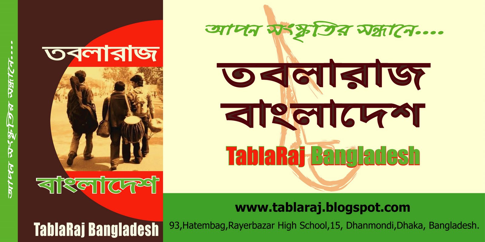 TablaRaj Bangladesh