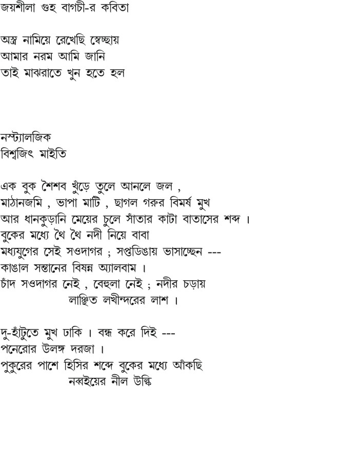 à¦¬ à¦ 43rd Post à¦¬ à¦ blogger