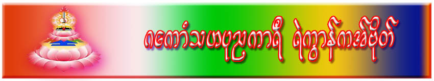 sahapunnyakaree