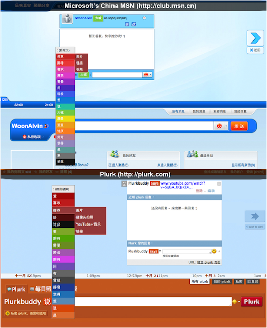 DownloadNews | Microsoft China Copy Plurk?