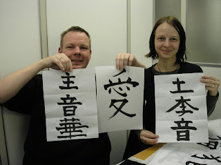 The Beauty Of Japanese Style Calligraphy 和様の書