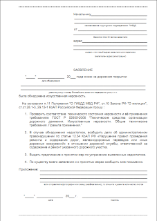 За Статью 12.34: Ноября 2010