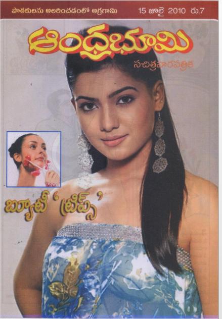Andhra Prabha Logo