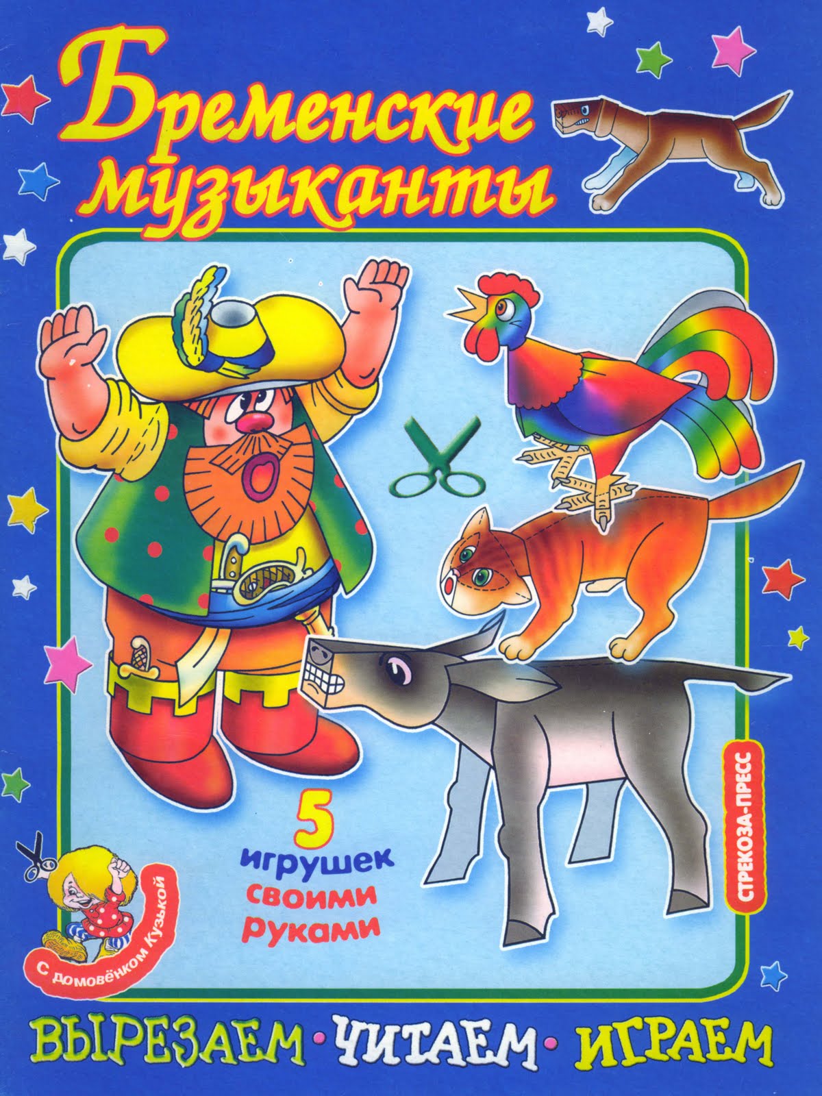 Книга Солнечная батарея своими руками.