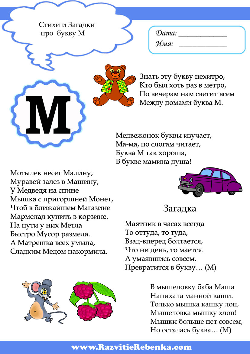 Загадки к конкурсу буквы Загадки к конкурсу буквы