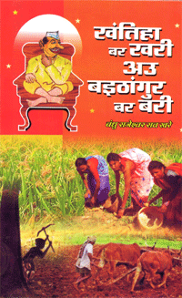 [chhattisgarhi.png]