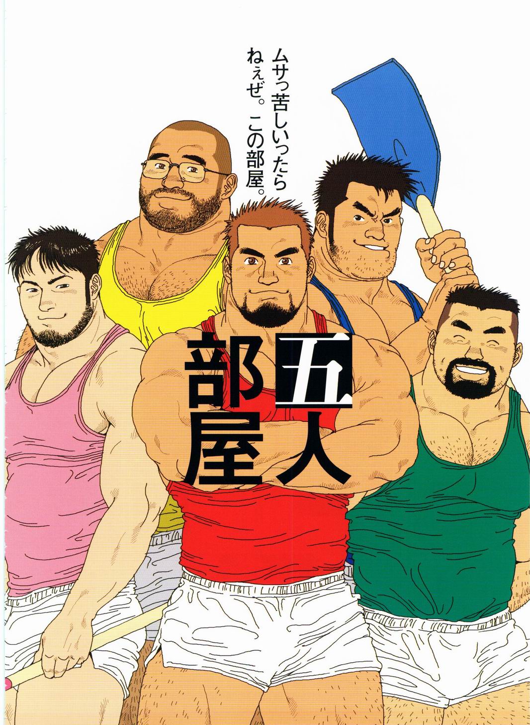 神奈川県のポスターがヤバすぎると話題 愛のカタチは色々だとガチホモカップルイラストを載せる