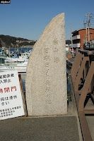 葉山ヨット発祥石碑