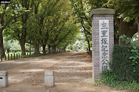 成田三里塚御料牧場記念公園