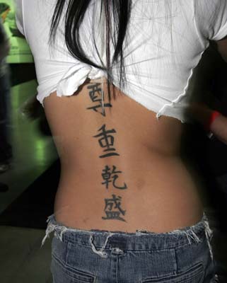 Typography tattoo