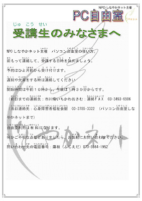 受講生への配布物