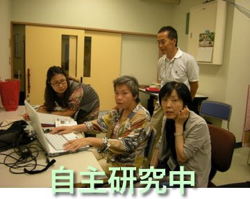 自主研究