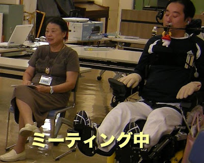 ミーティング