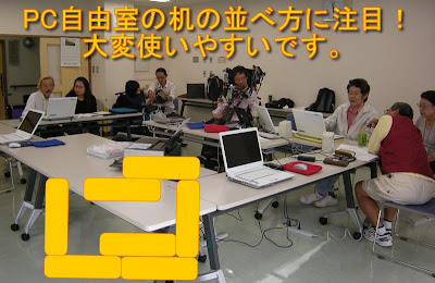 自由室の様子