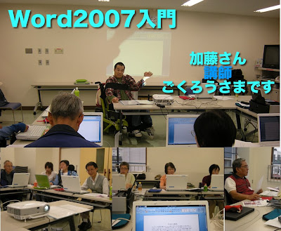 ワード2007の基礎